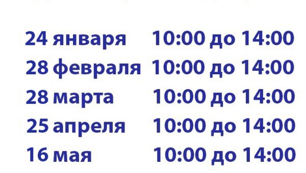 Дни открытых дверей 2026